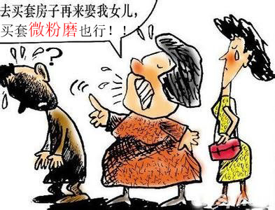 女子手（shǒu）撕準女婿