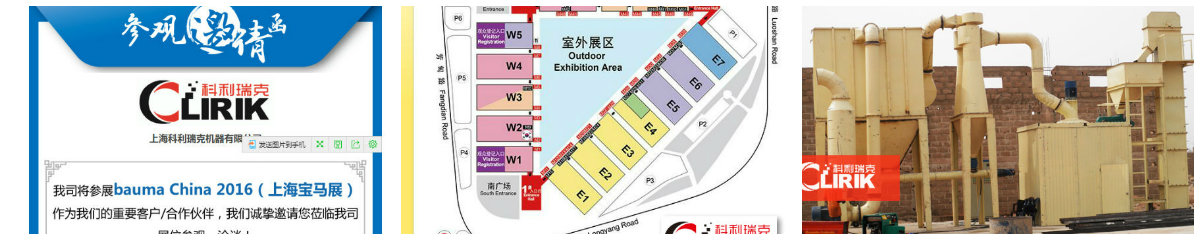 微（wēi）粉磨（mó）參展寶馬（mǎ）展